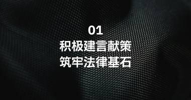 法律援助