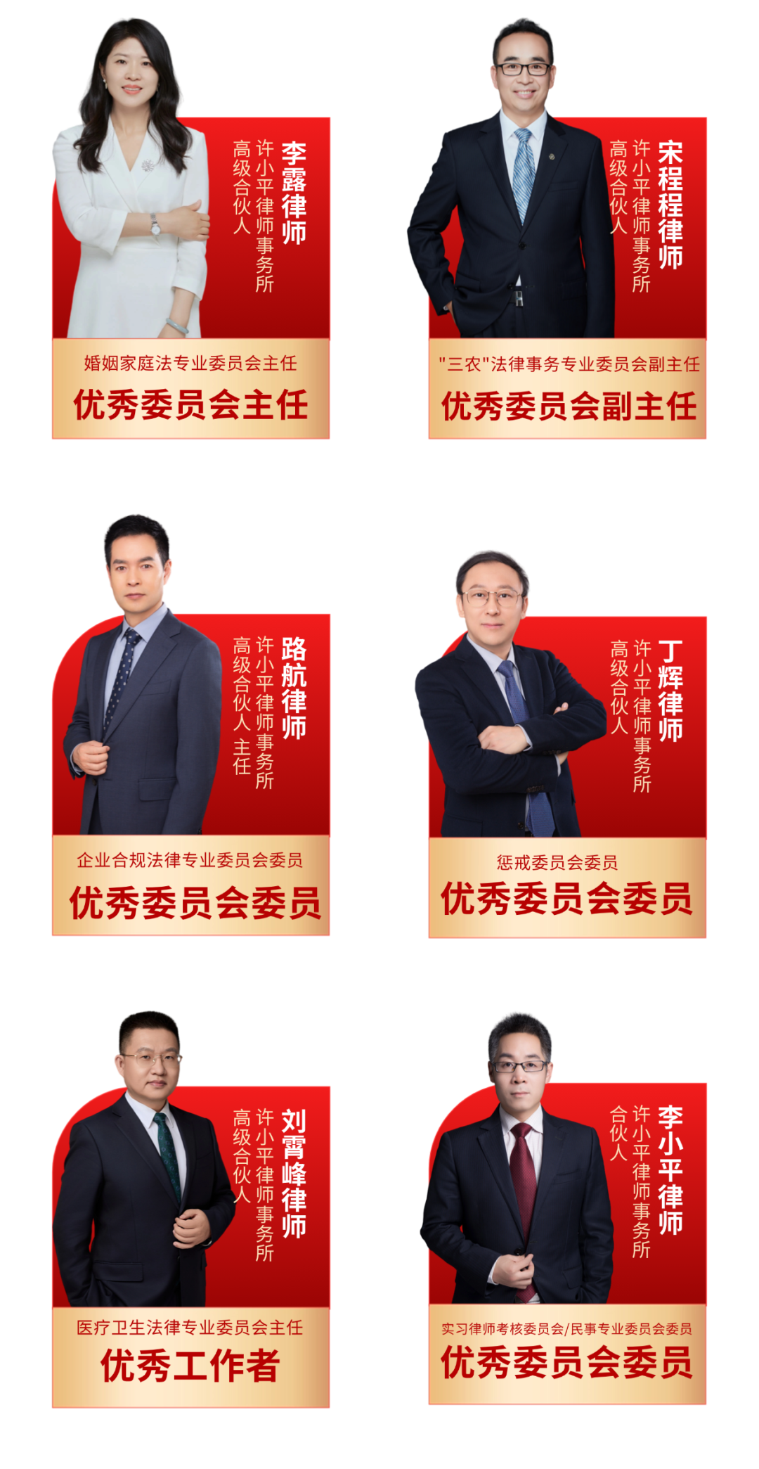 载誉前行 | 陕西许小平律师事务所荣获省律协 “优秀组织单位” 称号，所内多名律师同步受到表彰