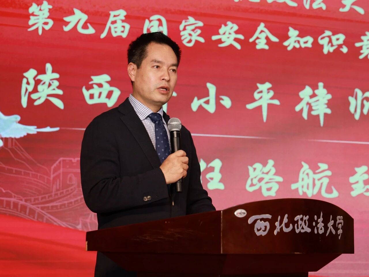 陕西许小平律师事务所与西北政法大学国家安全学院联合开展“国家安全宣传月”系列活动